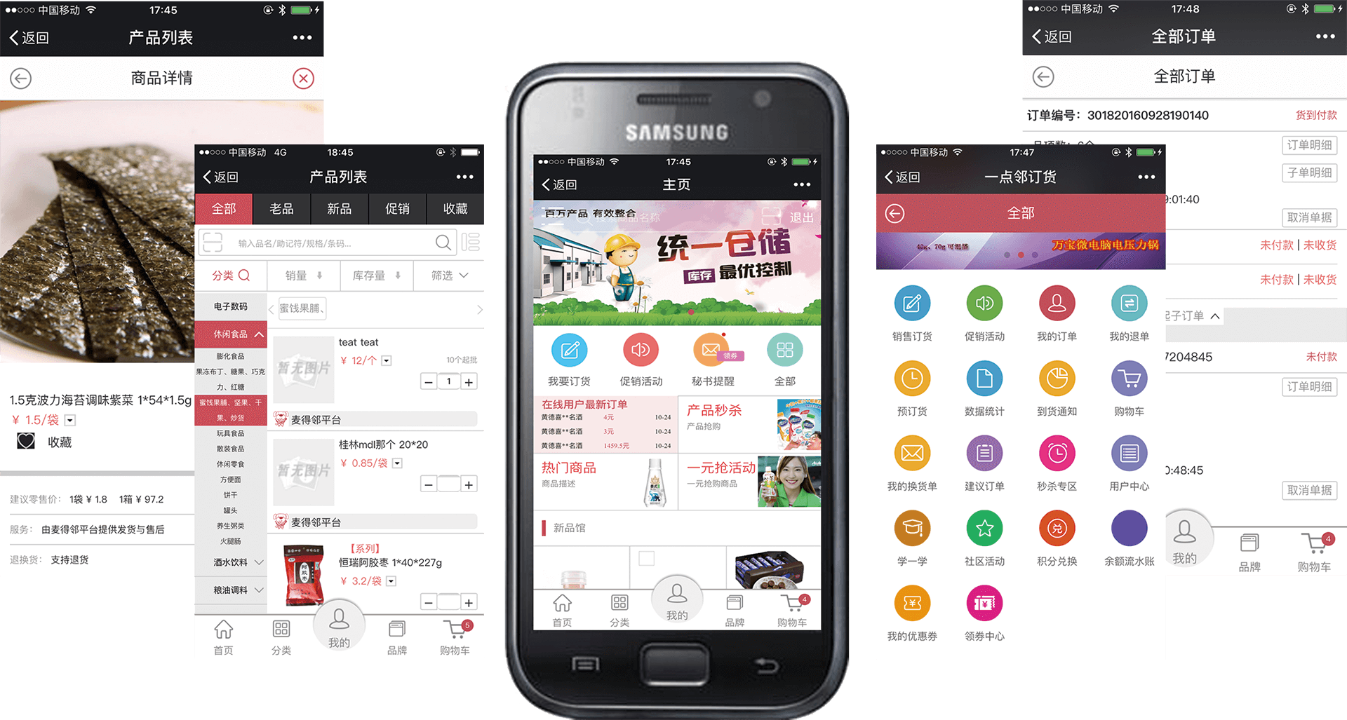 麦得邻产品与业务内容配图