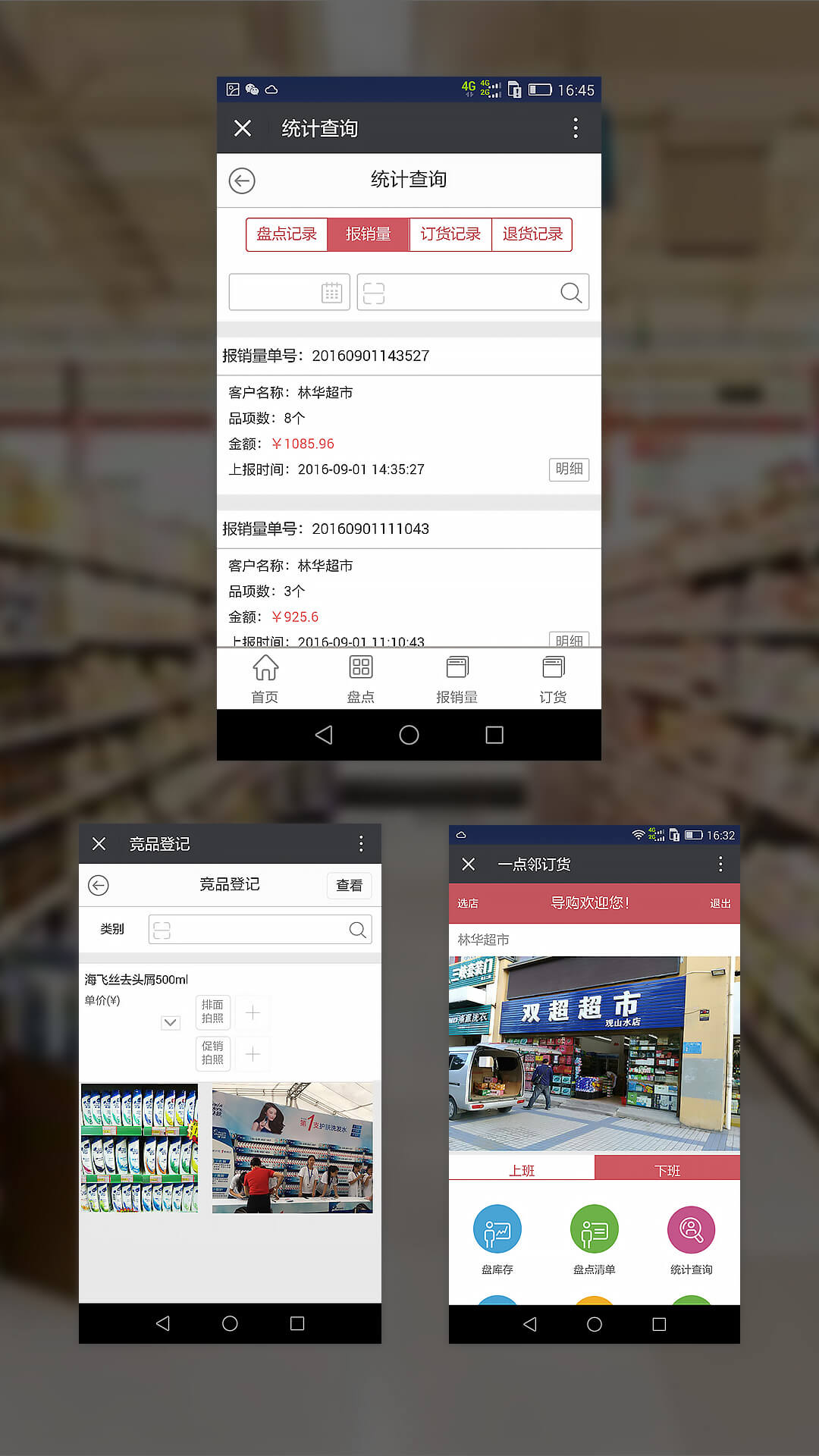 麦得邻产品与业务内容配图