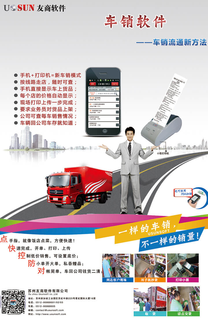 麦得邻产品与业务内容配图
