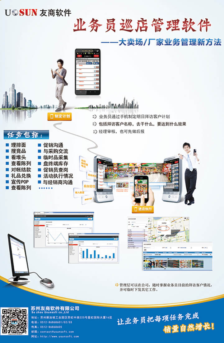 麦得邻产品与业务内容配图