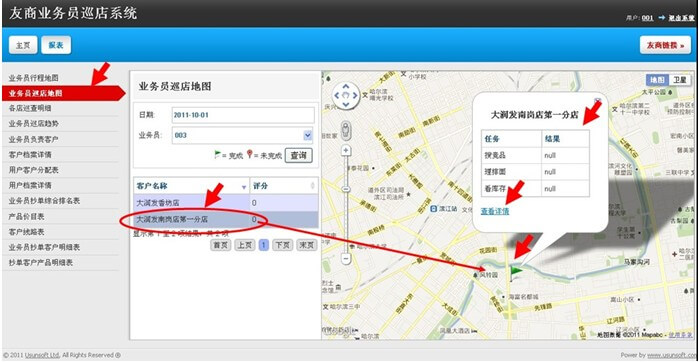 麦得邻产品与业务内容配图