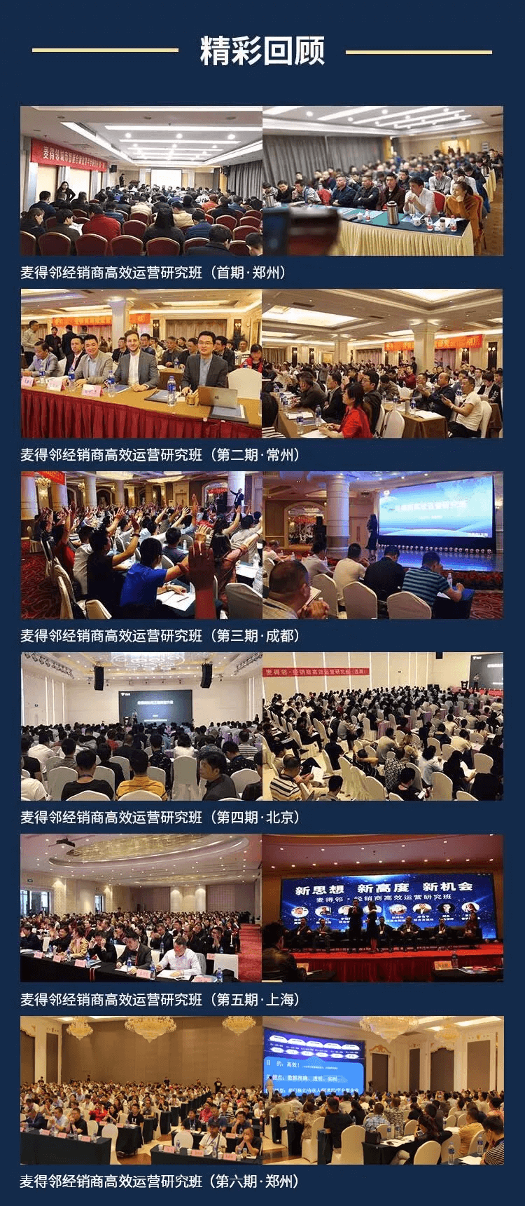 麦得邻产品与业务内容配图