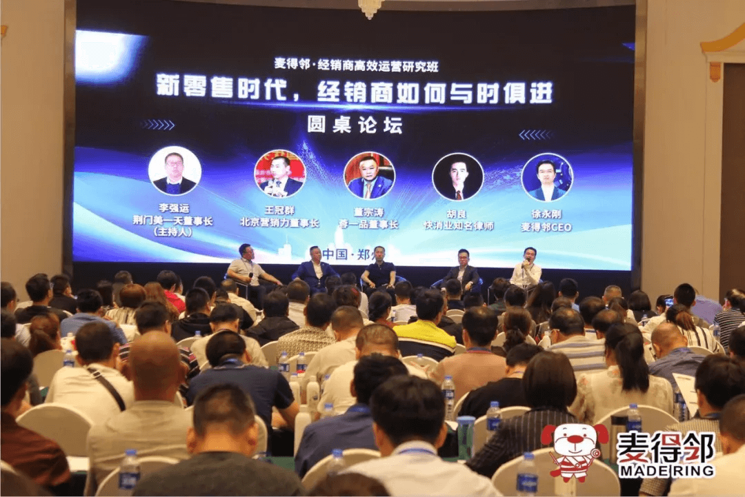 麦得邻产品与业务内容配图