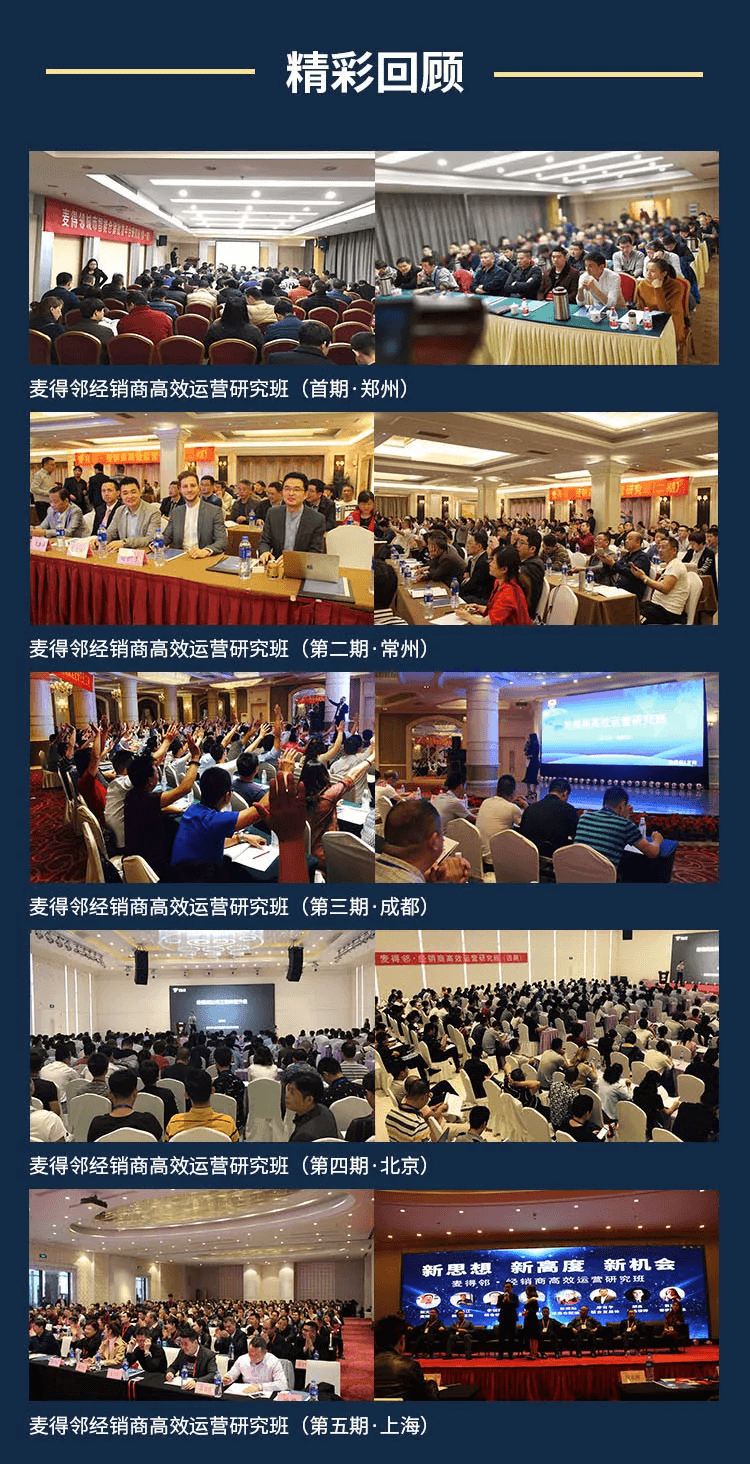 麦得邻产品与业务内容配图