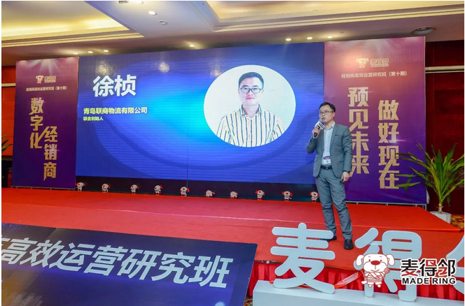 徐桢：经销商如何进一步做盈利的统仓共配？