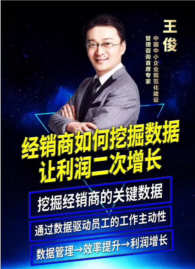 经销商如何挖掘数据让利润二次增长？