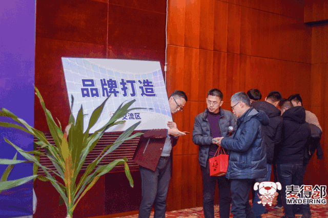 麦得邻产品与业务内容配图