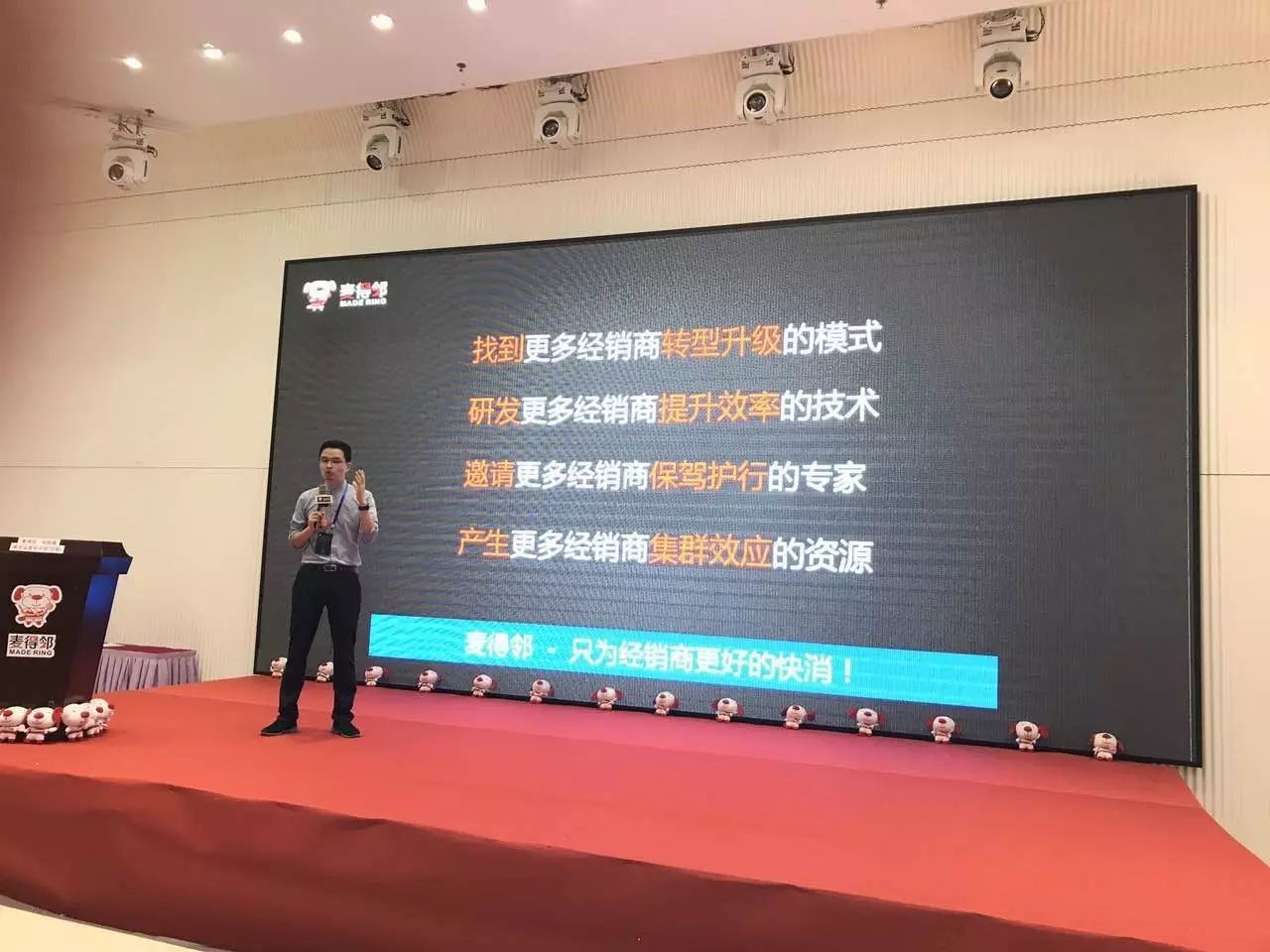 麦得邻产品与业务内容配图