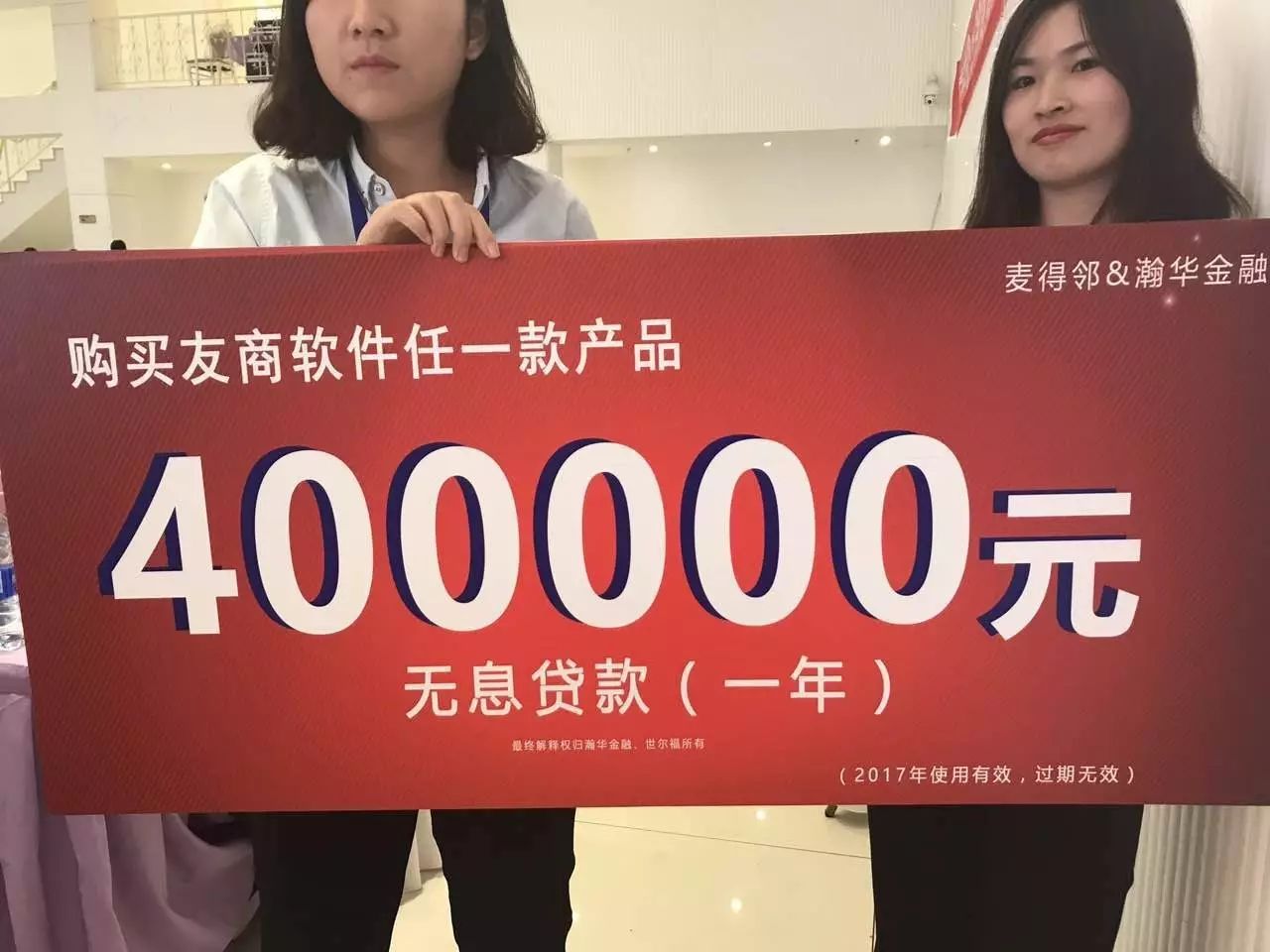 麦得邻产品与业务内容配图