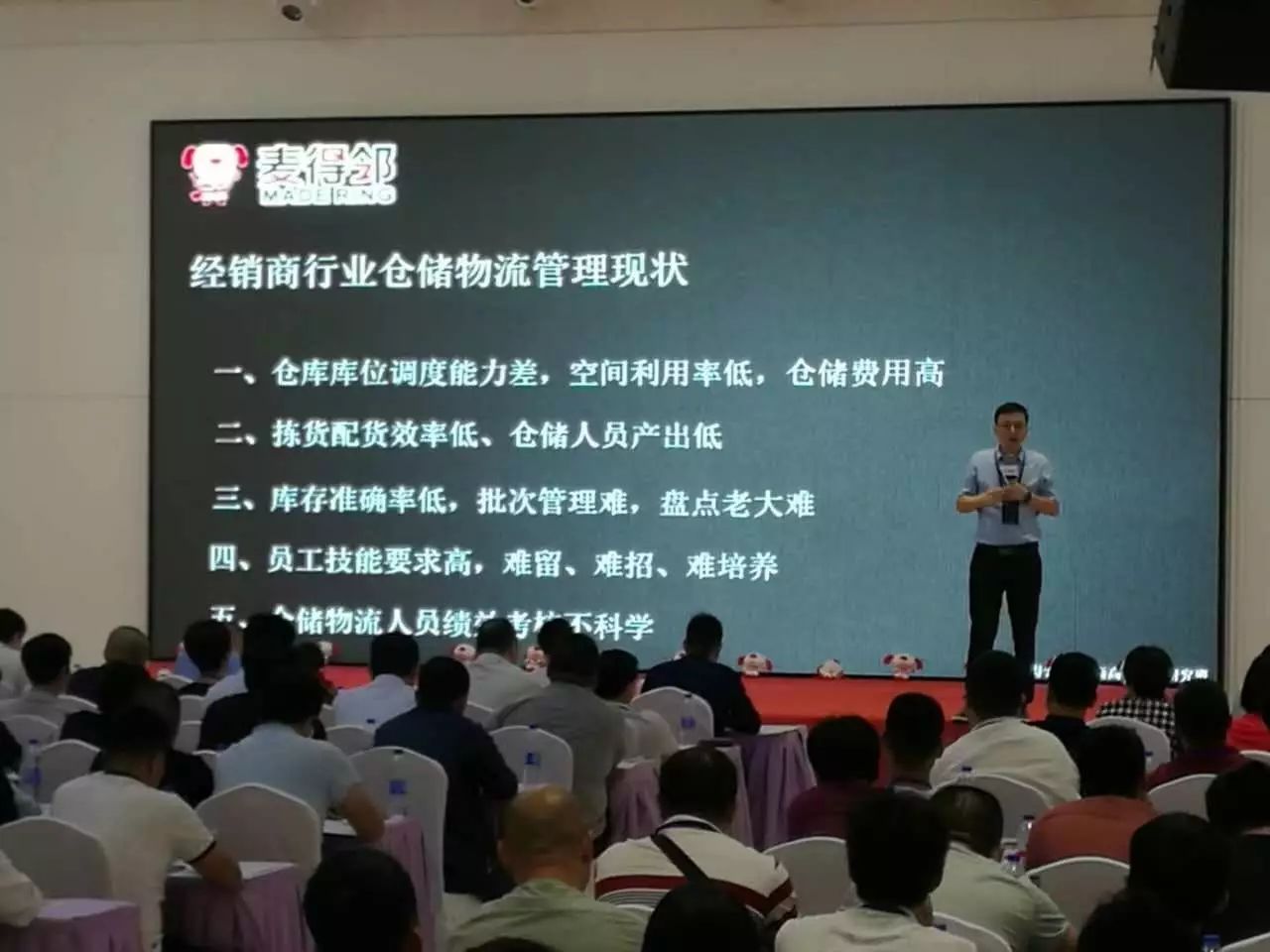 麦得邻产品与业务内容配图