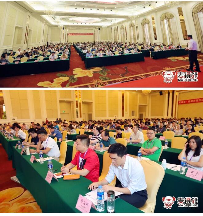 麦得邻 ‖ 2019全国经销商半年度成长总结大会，亮点来袭！