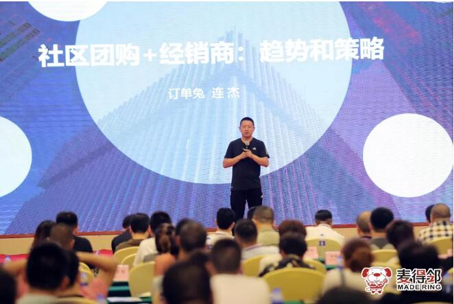 麦得邻产品与业务内容配图