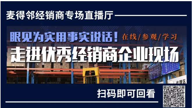 麦得邻产品与业务内容配图