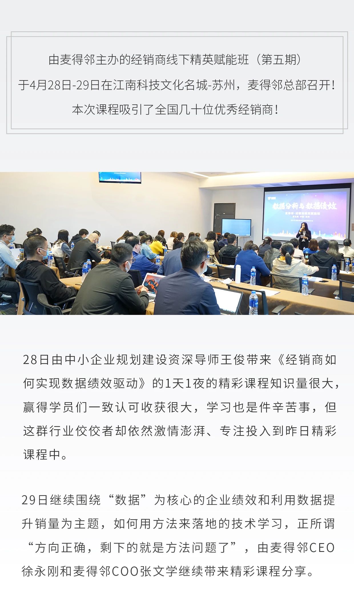 深挖数据价值下一站：下一代经销商必定成为科技型服务商！