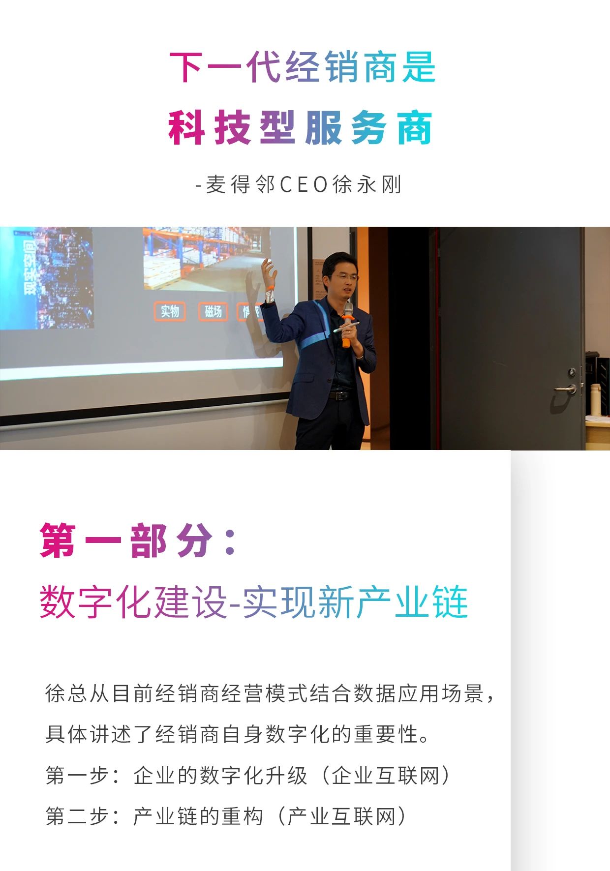 麦得邻产品与业务内容配图