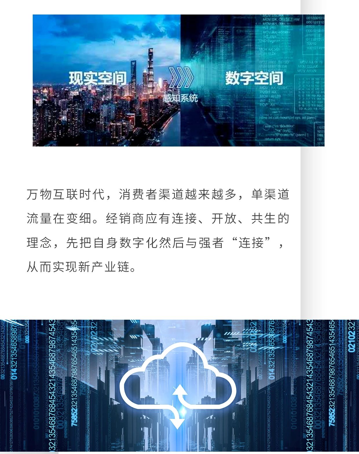 麦得邻产品与业务内容配图