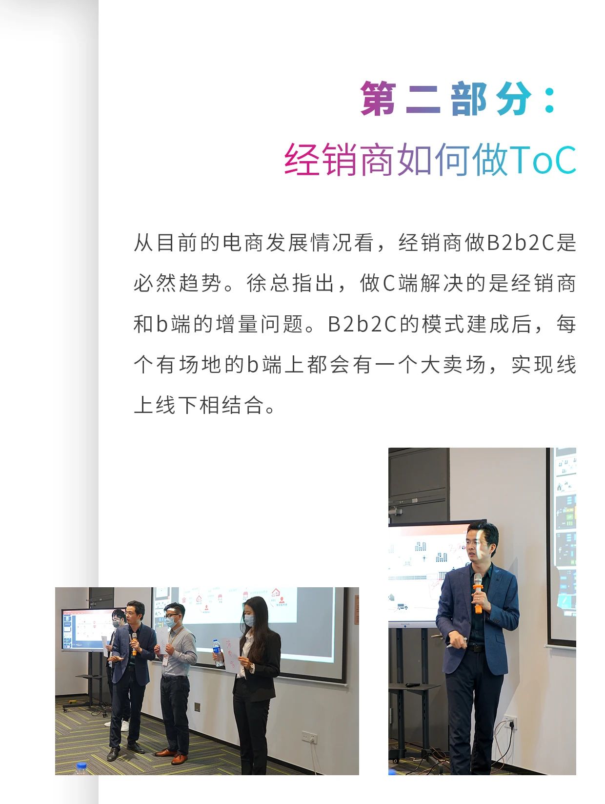 麦得邻产品与业务内容配图