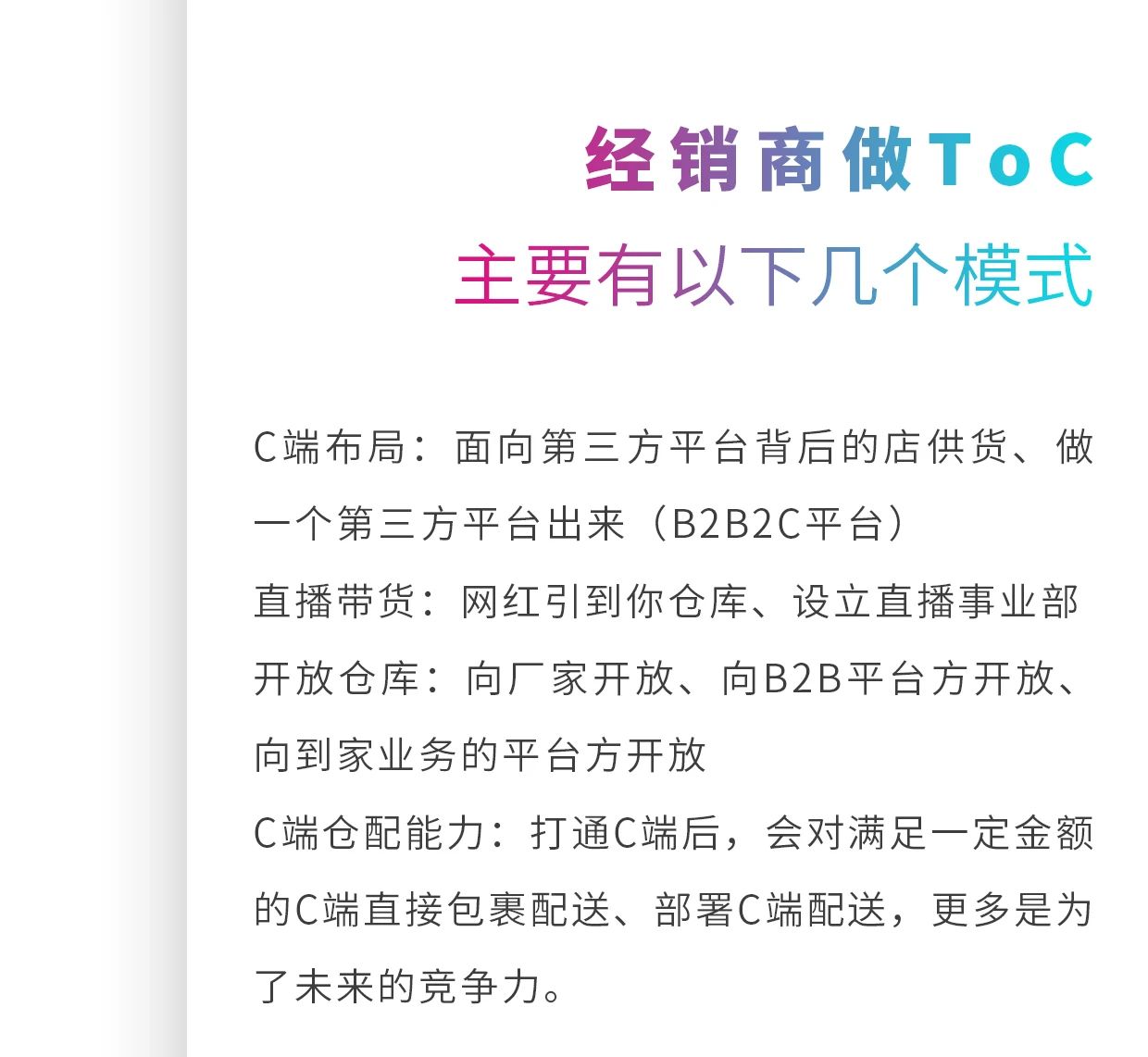 麦得邻产品与业务内容配图