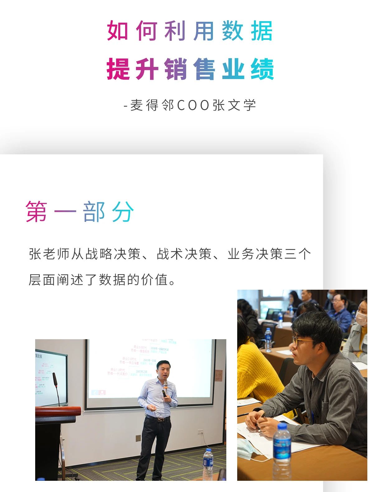 麦得邻产品与业务内容配图