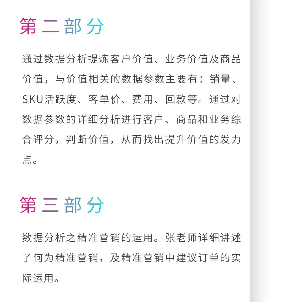 麦得邻产品与业务内容配图