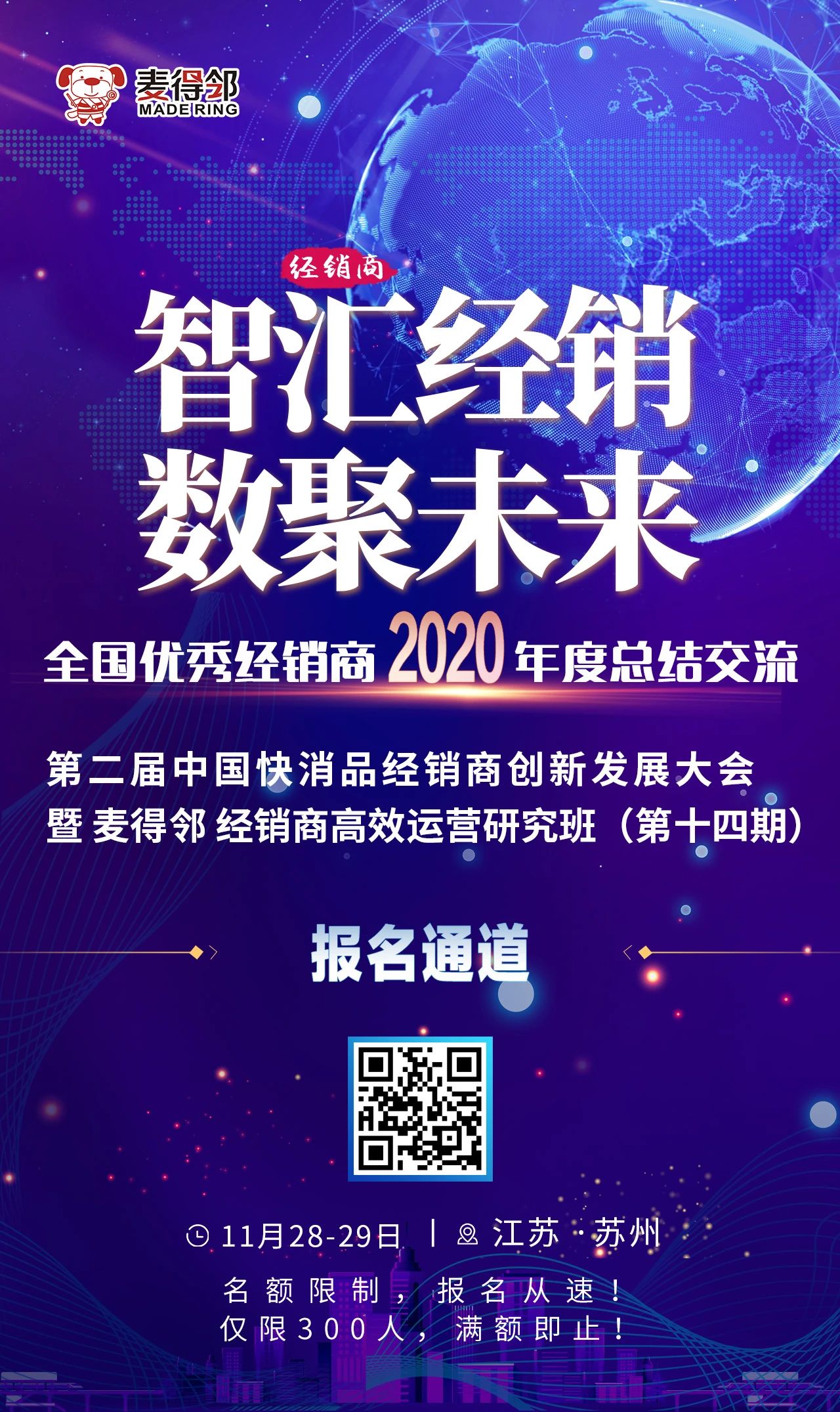 麦得邻产品与业务内容配图