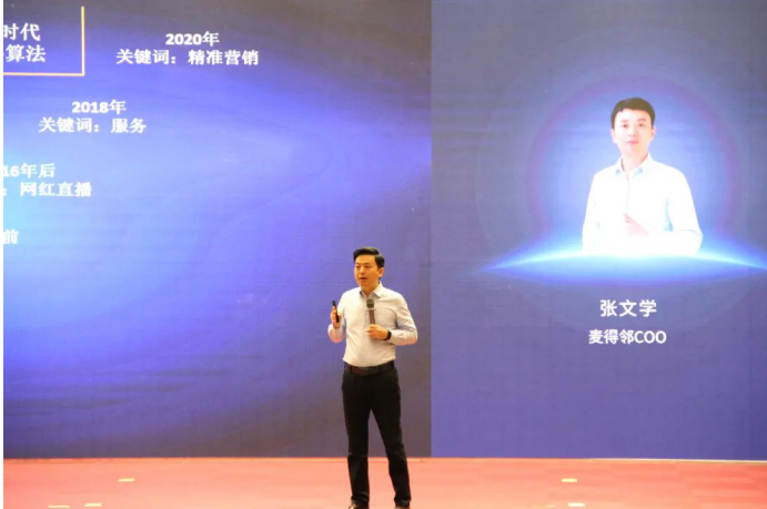 麦得邻产品与业务内容配图