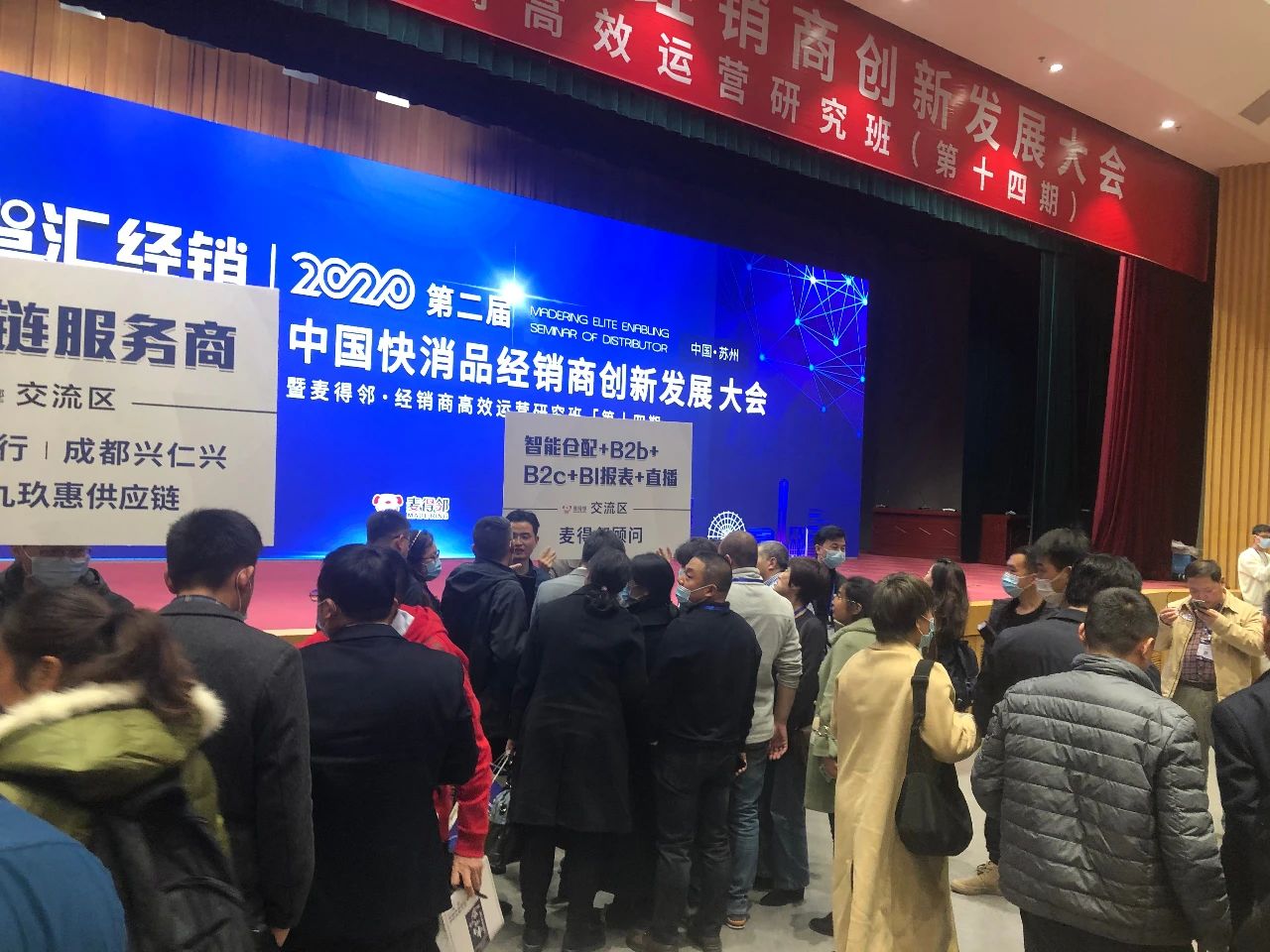 麦得邻产品与业务内容配图