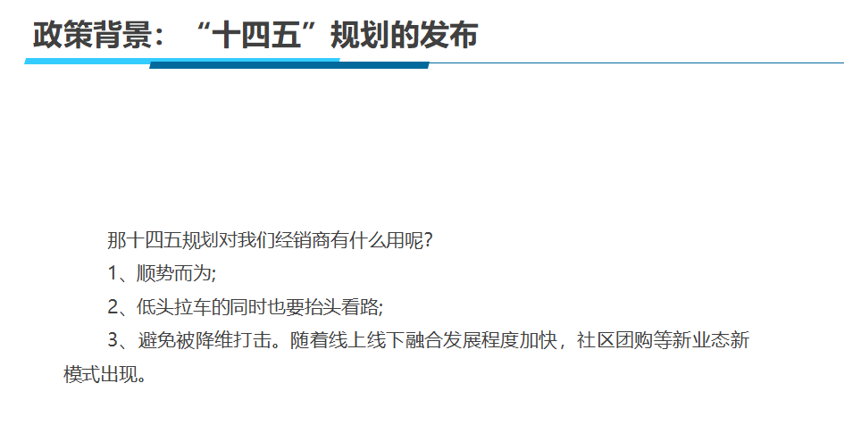 麦得邻产品与业务内容配图