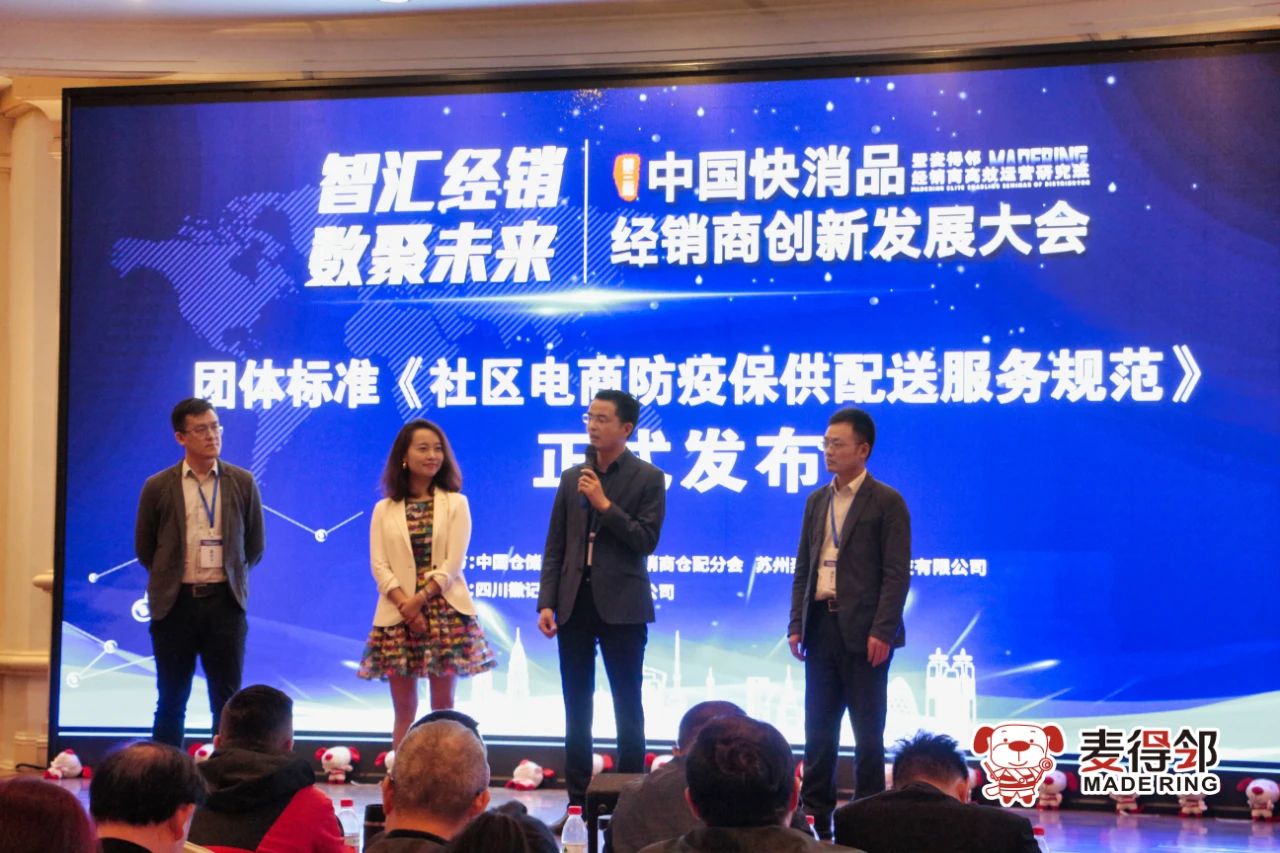 麦得邻产品与业务内容配图