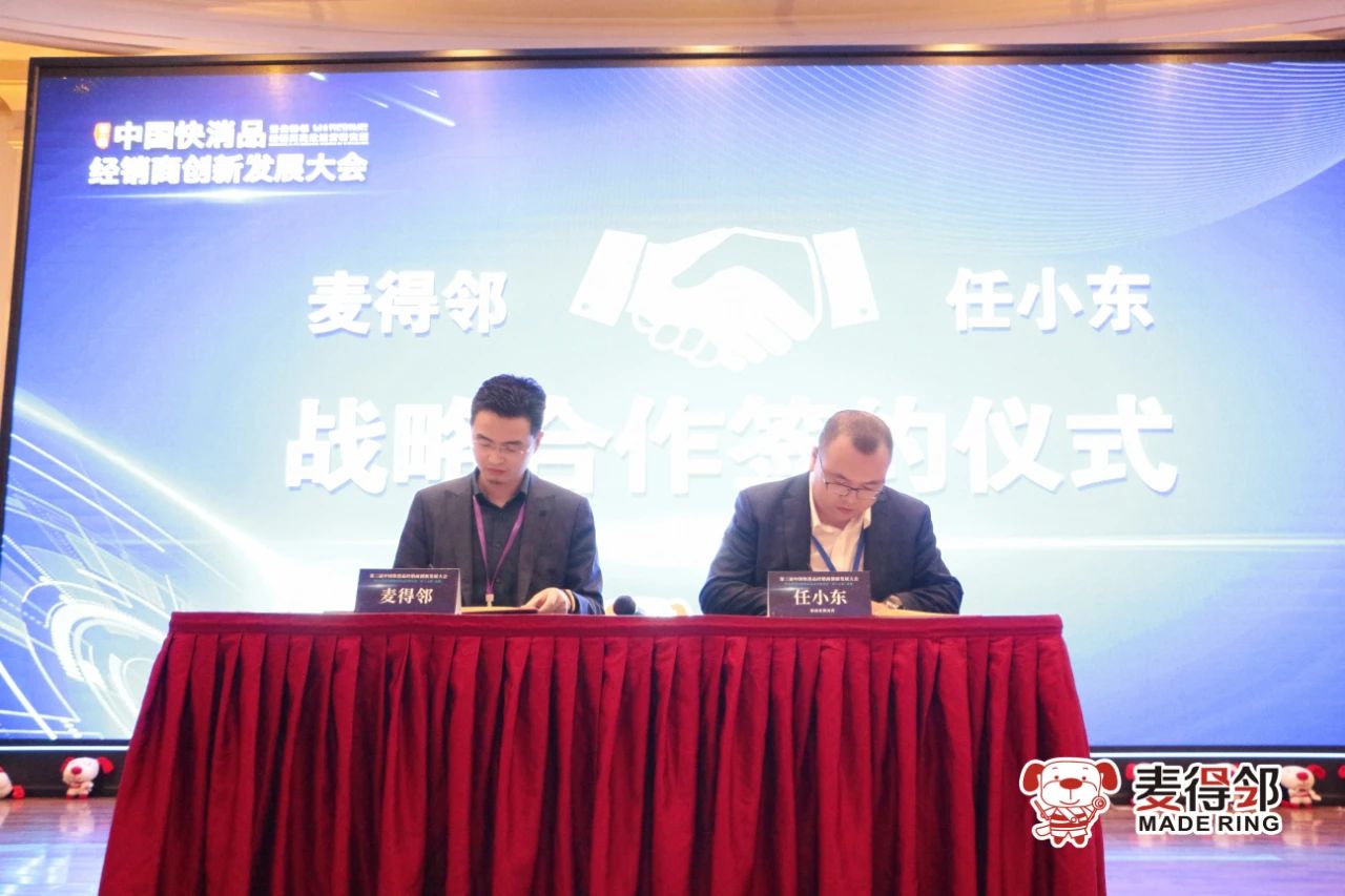 麦得邻产品与业务内容配图