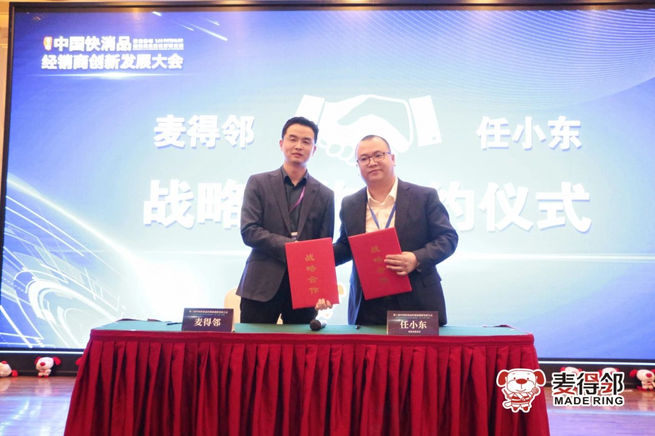 麦得邻产品与业务内容配图