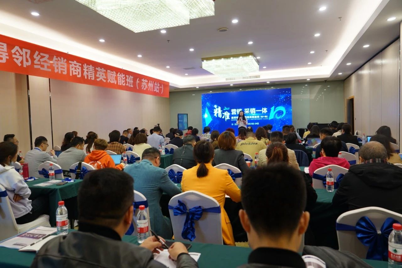 精准营销 采销一体 | 麦得邻经销商精英赋能班，营销革命，挥剑破局！