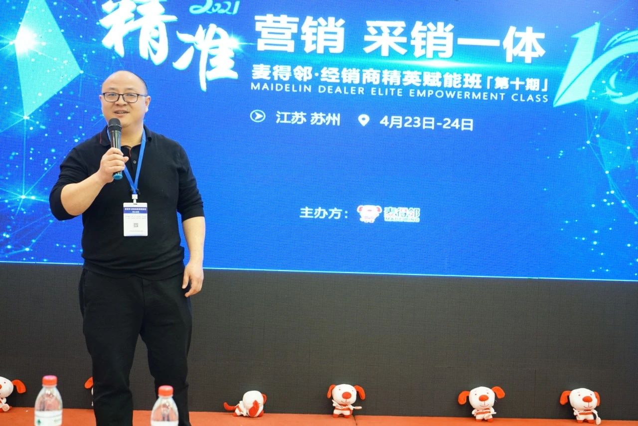 麦得邻产品与业务内容配图