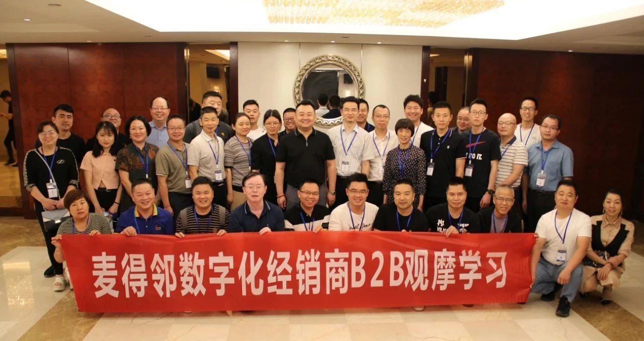 麦得邻产品与业务内容配图