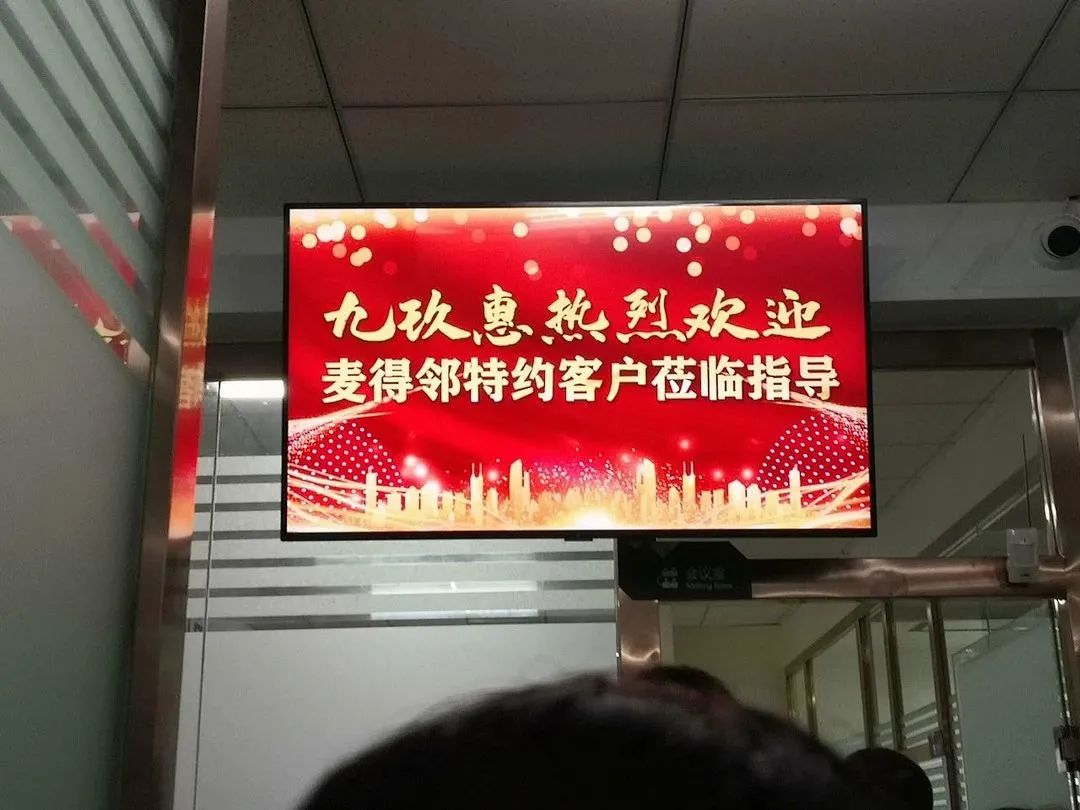 麦得邻产品与业务内容配图