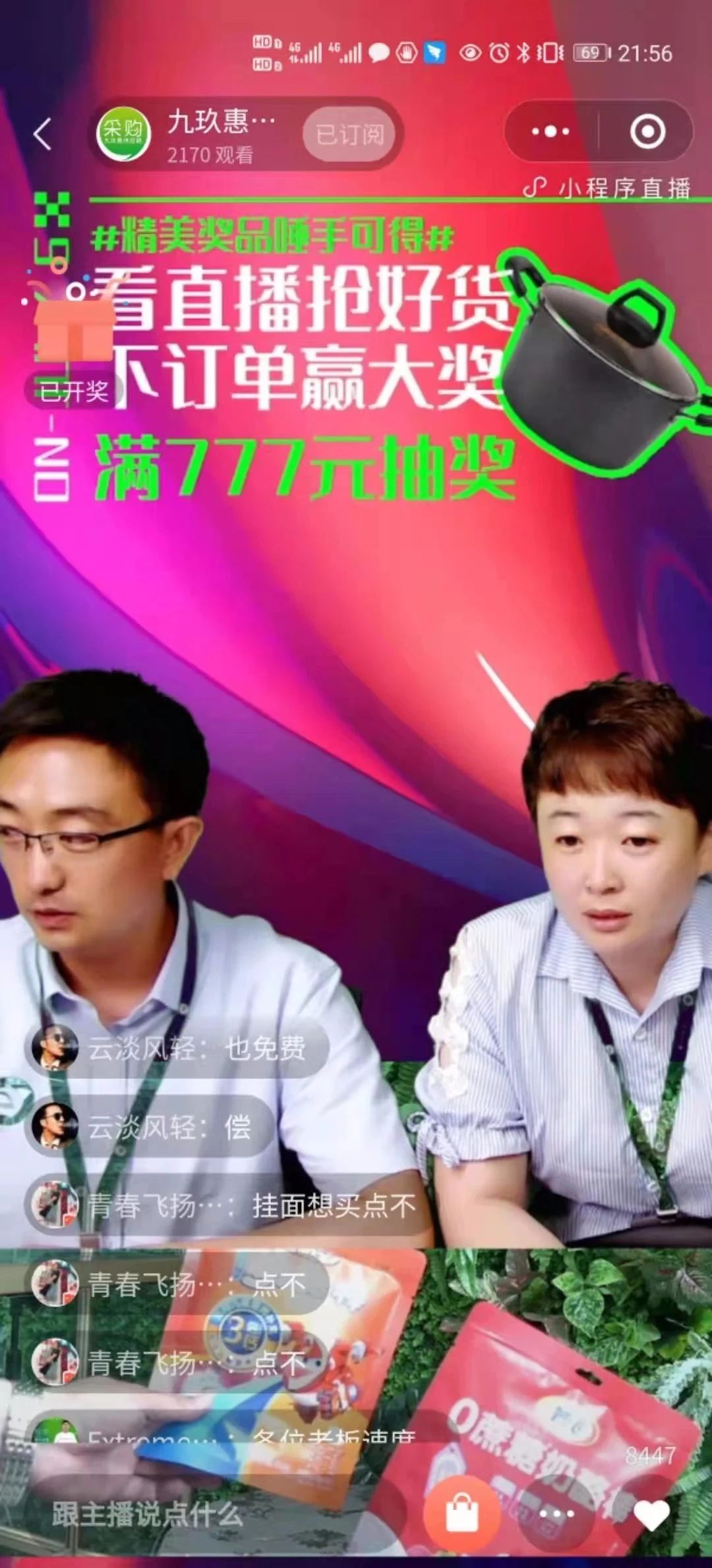 麦得邻产品与业务内容配图