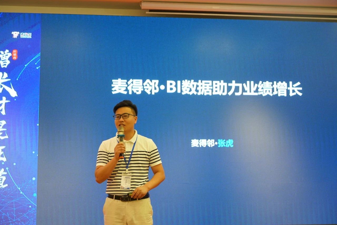 麦得邻产品与业务内容配图