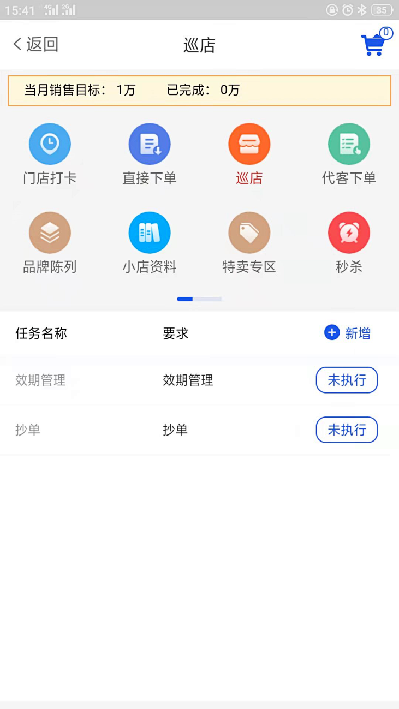 麦得邻产品与业务内容配图