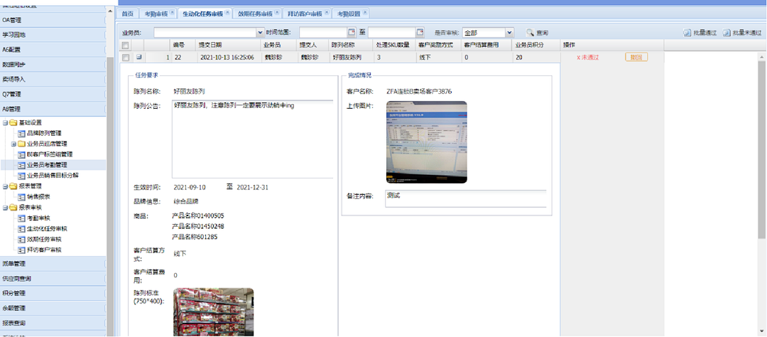 麦得邻产品与业务内容配图